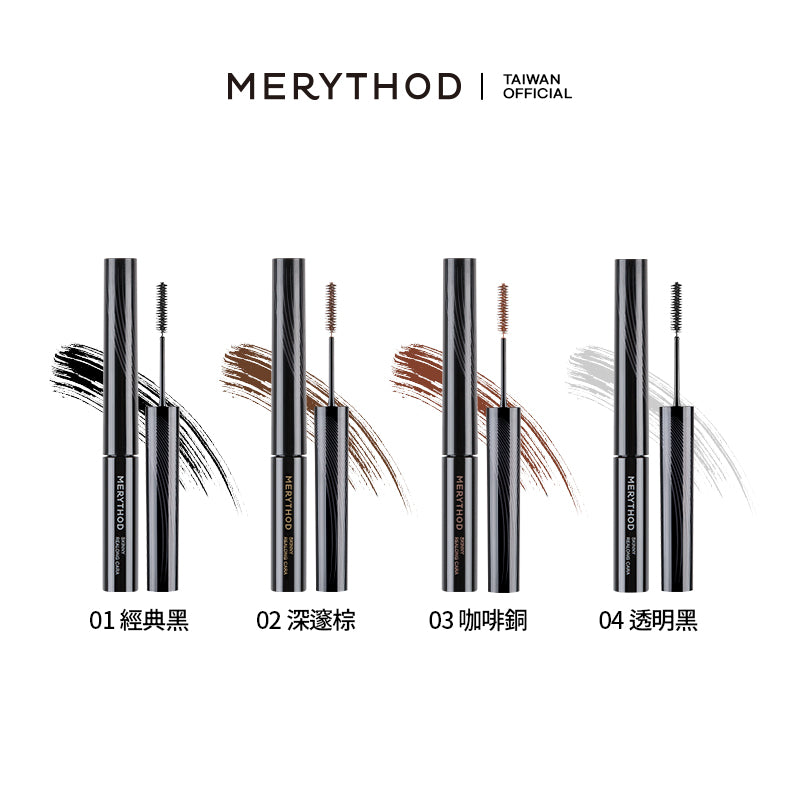 [MERYTHOD] 超激長捲翹睫毛膏 (4色可選)